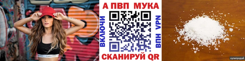 APVP крисы CK  Белая Холуница 