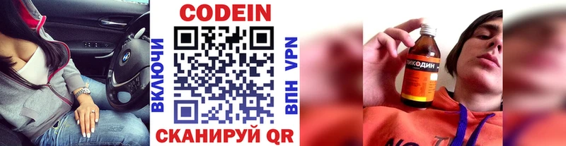 Кодеиновый сироп Lean напиток Lean (лин)  цена наркотик  Белая Холуница 
