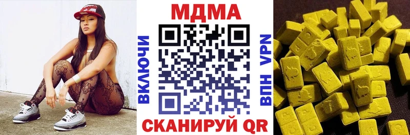 MDMA молли  Белая Холуница 