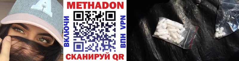 МЕТАДОН мёд  мориарти официальный сайт  Белая Холуница 
